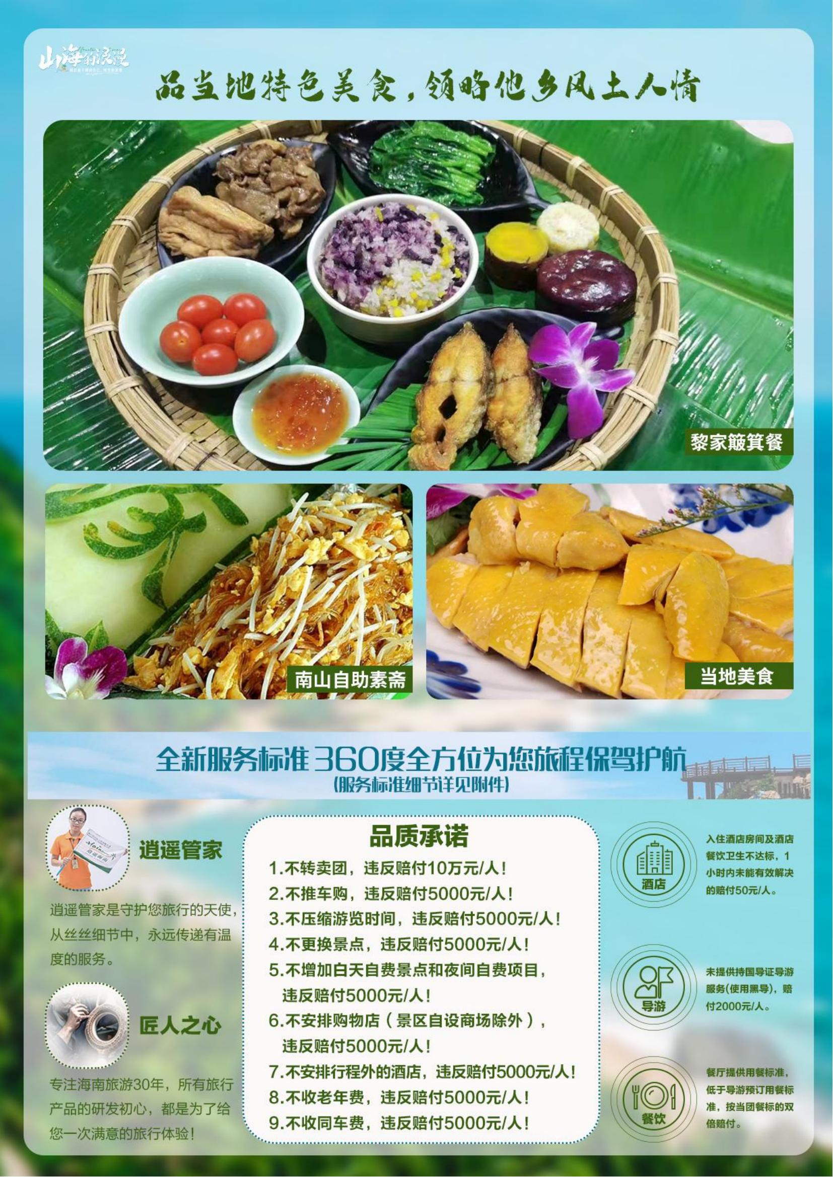 10月-三亞逍遙山海的浪漫4天_06