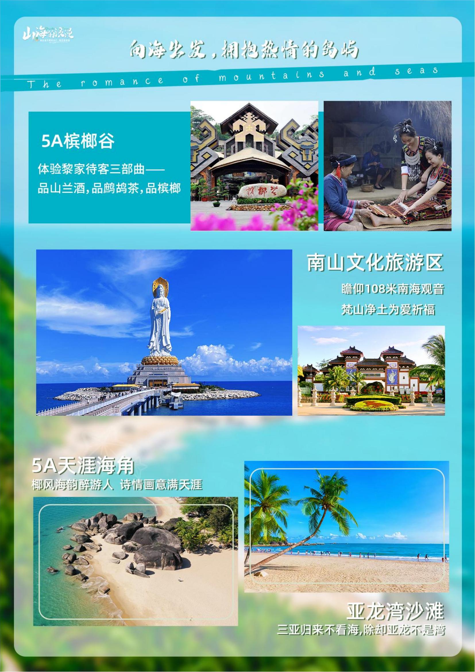 10月-三亞逍遙山海的浪漫4天_03