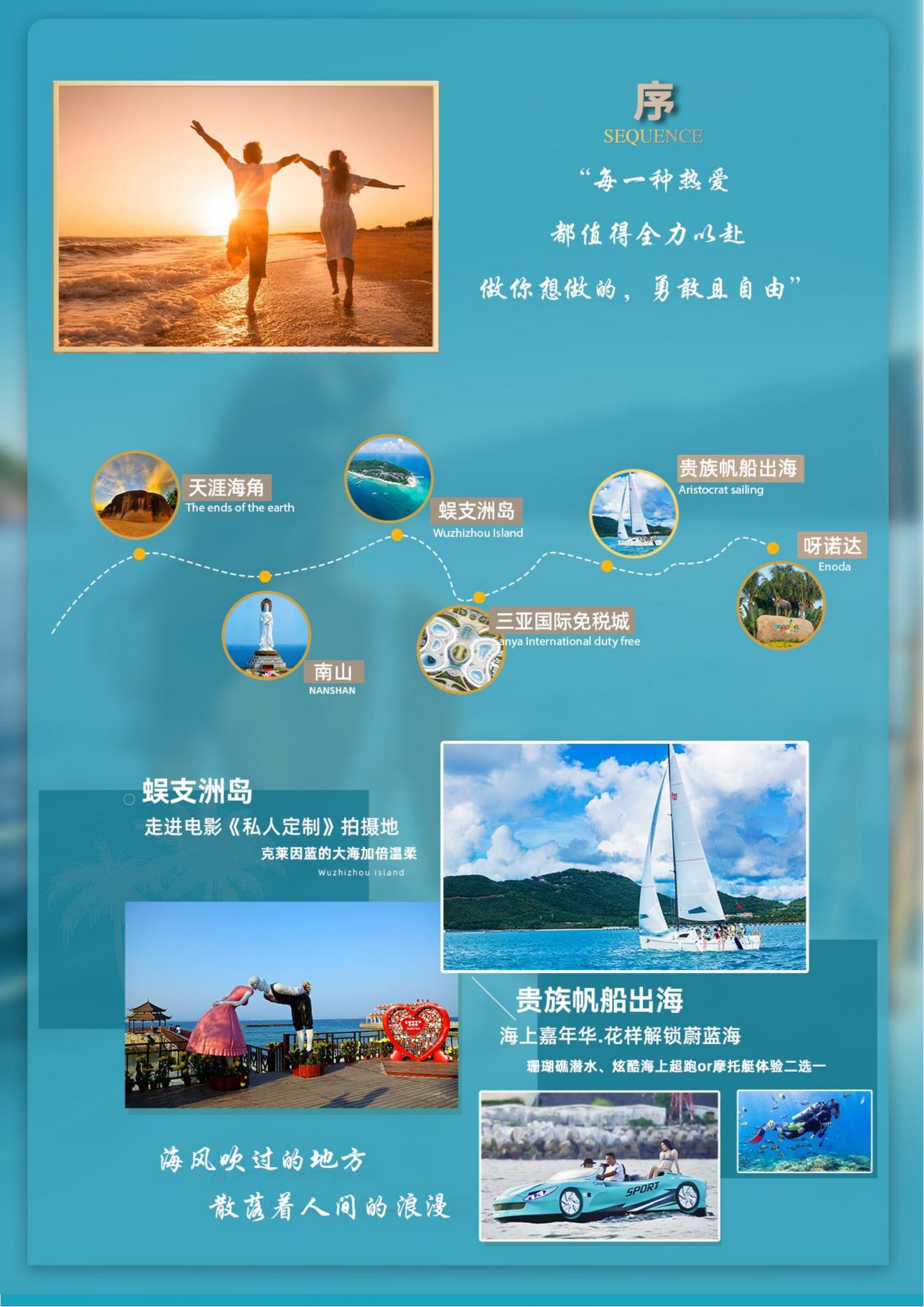 10月-三亞逍遙尊貴之旅4天_02