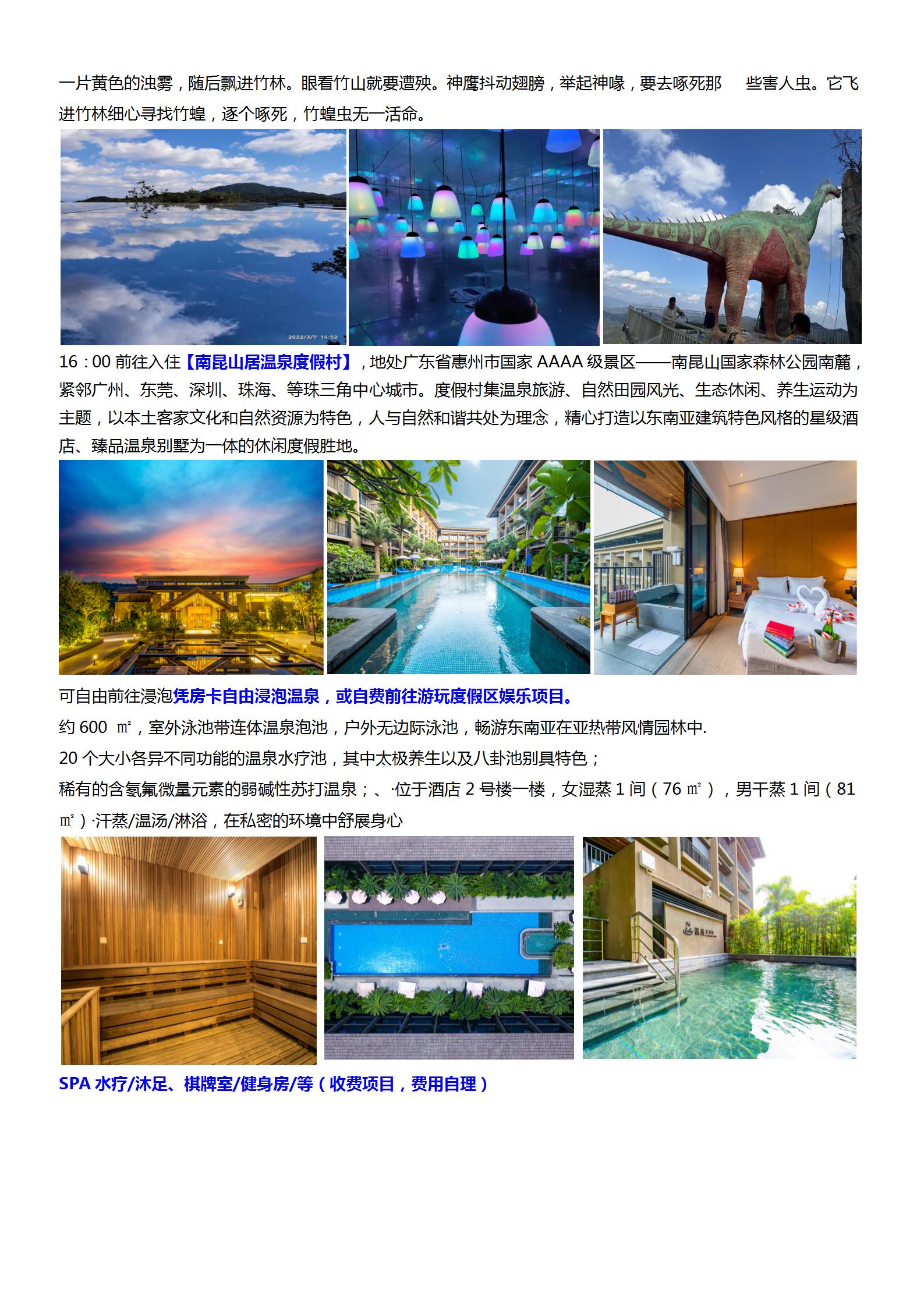 11南昆山神鷹石.增城正果老街._02