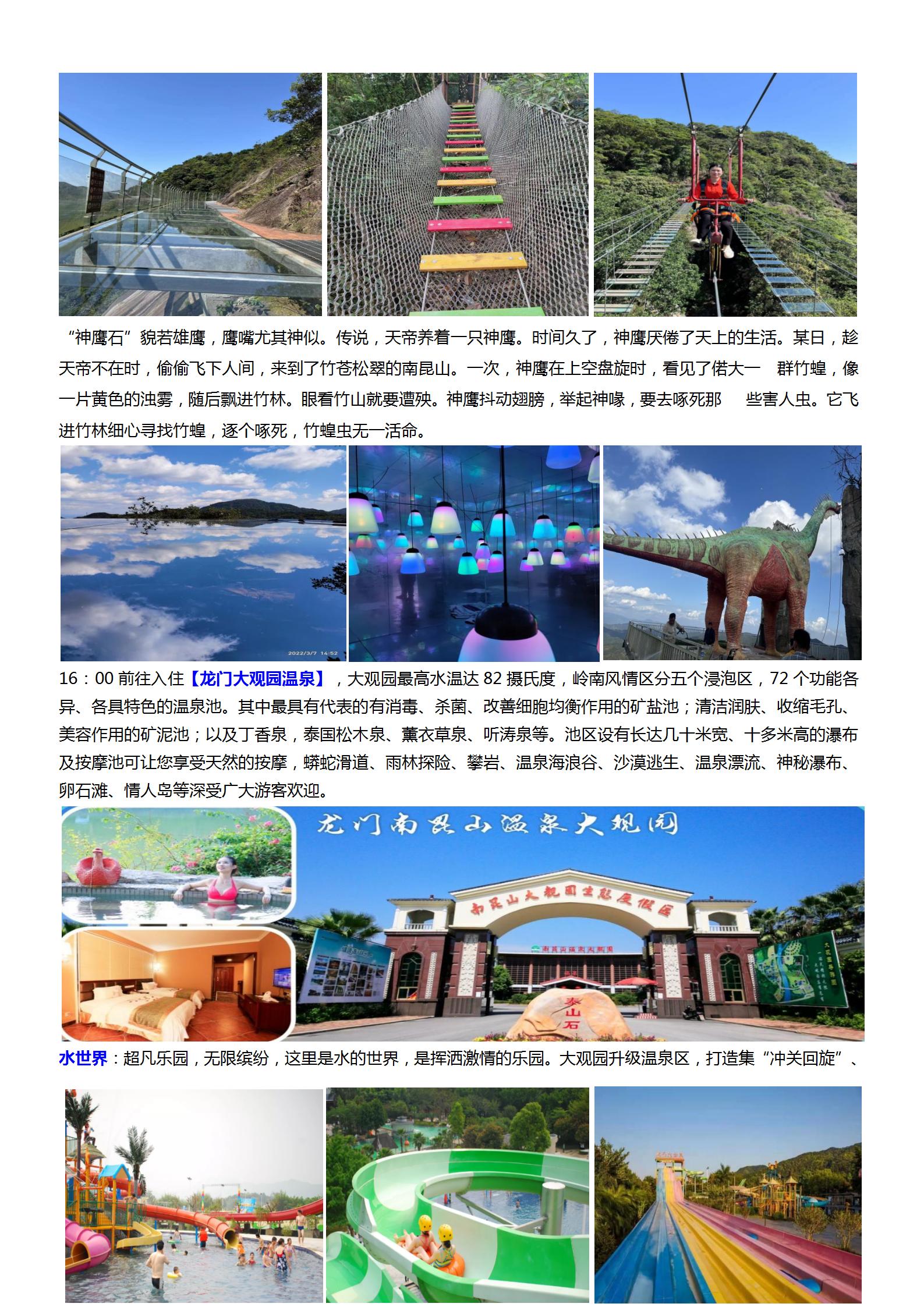 12南昆山神鷹石.增城正果老街._02