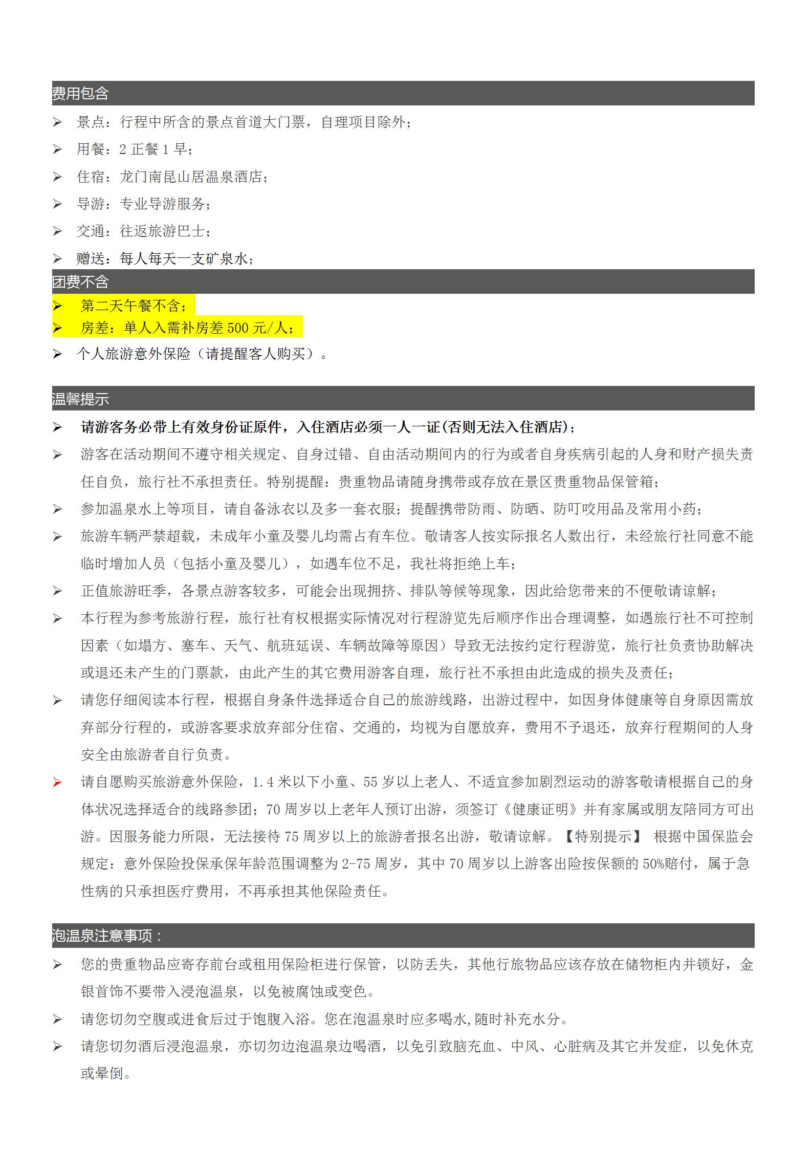 11南昆山神鷹石.增城正果老街._04