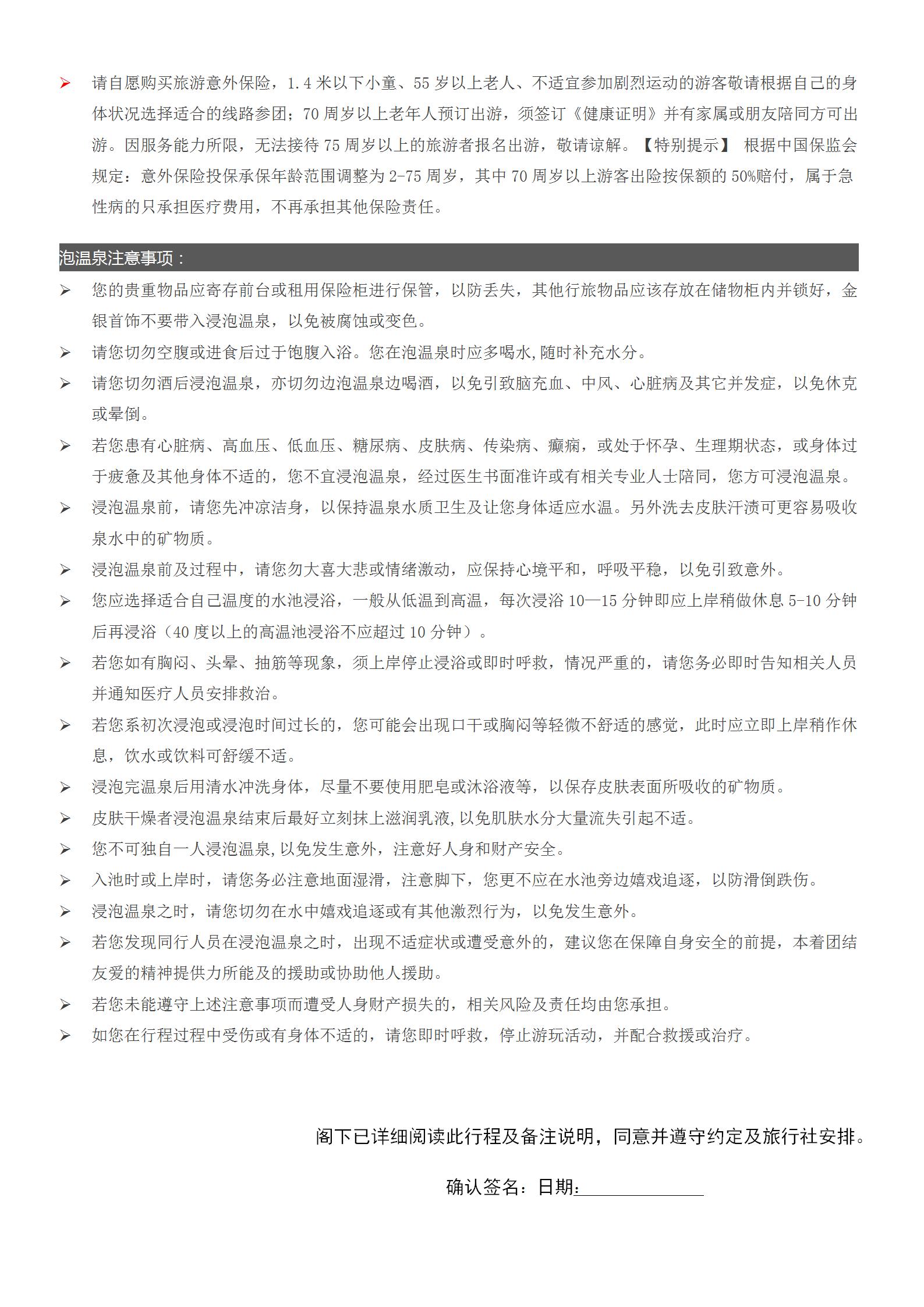 12南昆山神鷹石.增城正果老街._05