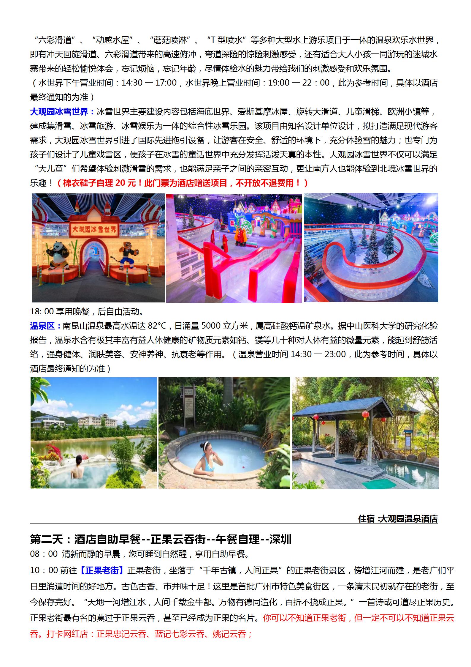 12南昆山神鷹石.增城正果老街._03
