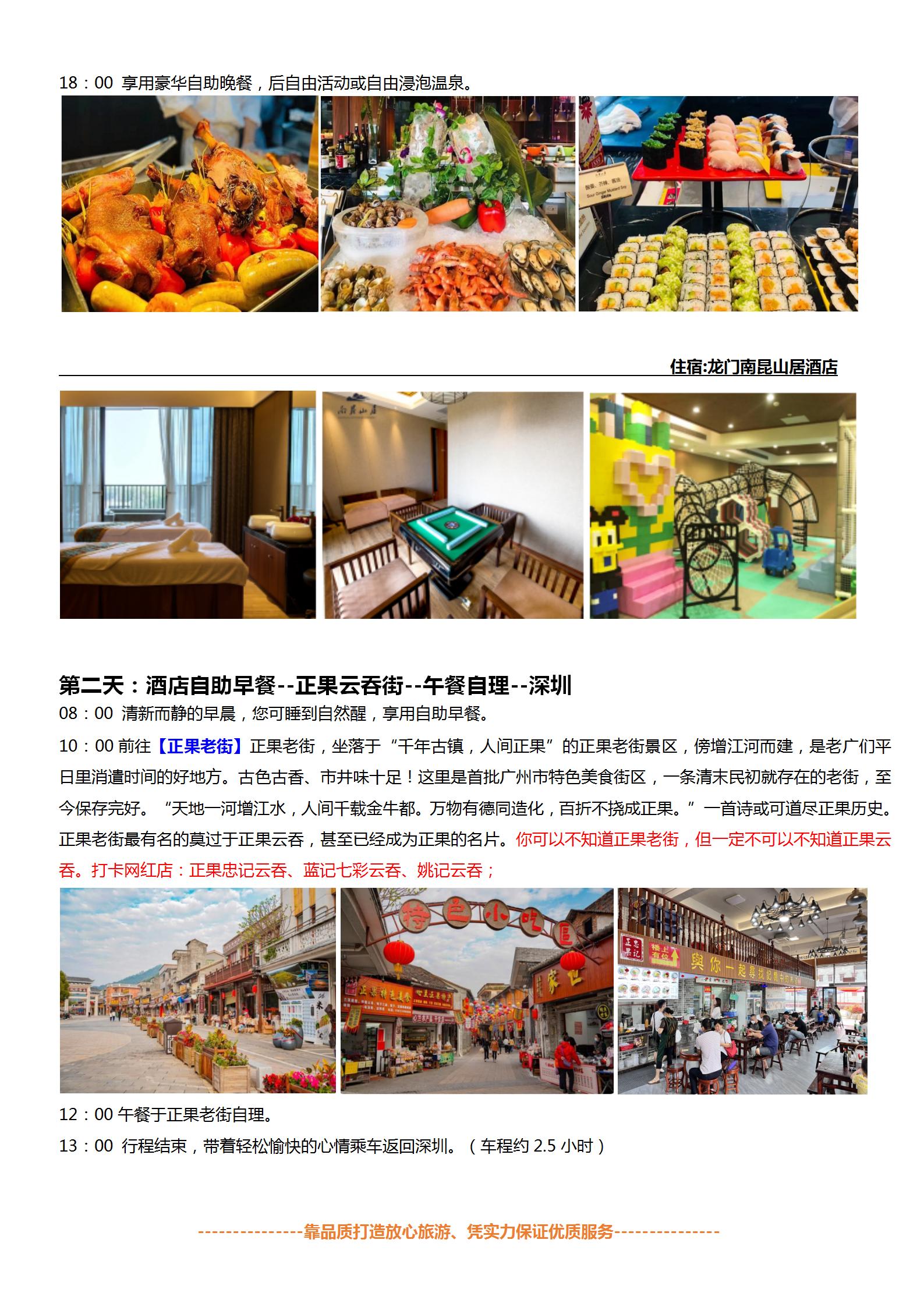 11南昆山神鷹石.增城正果老街._03