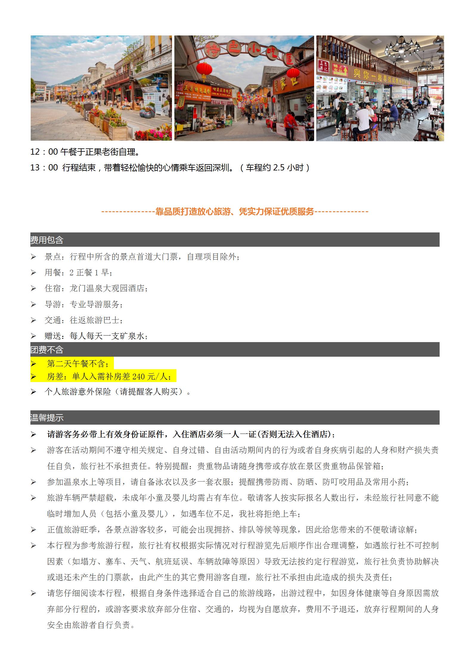12南昆山神鷹石.增城正果老街._04