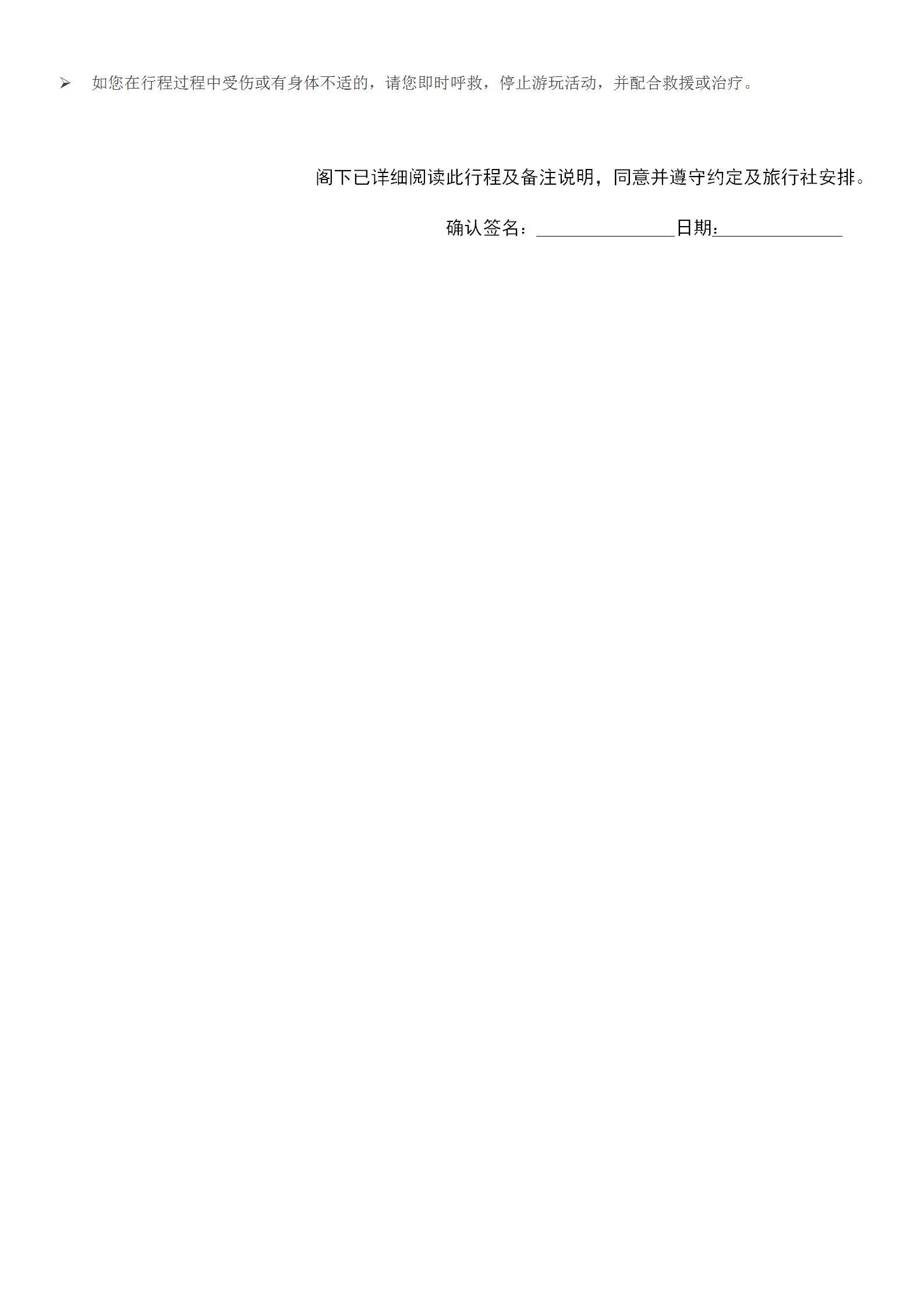 24從化天人山水.韶關丹霞山.風采樓.英德寶晶宮.茶趣園3天游999_08