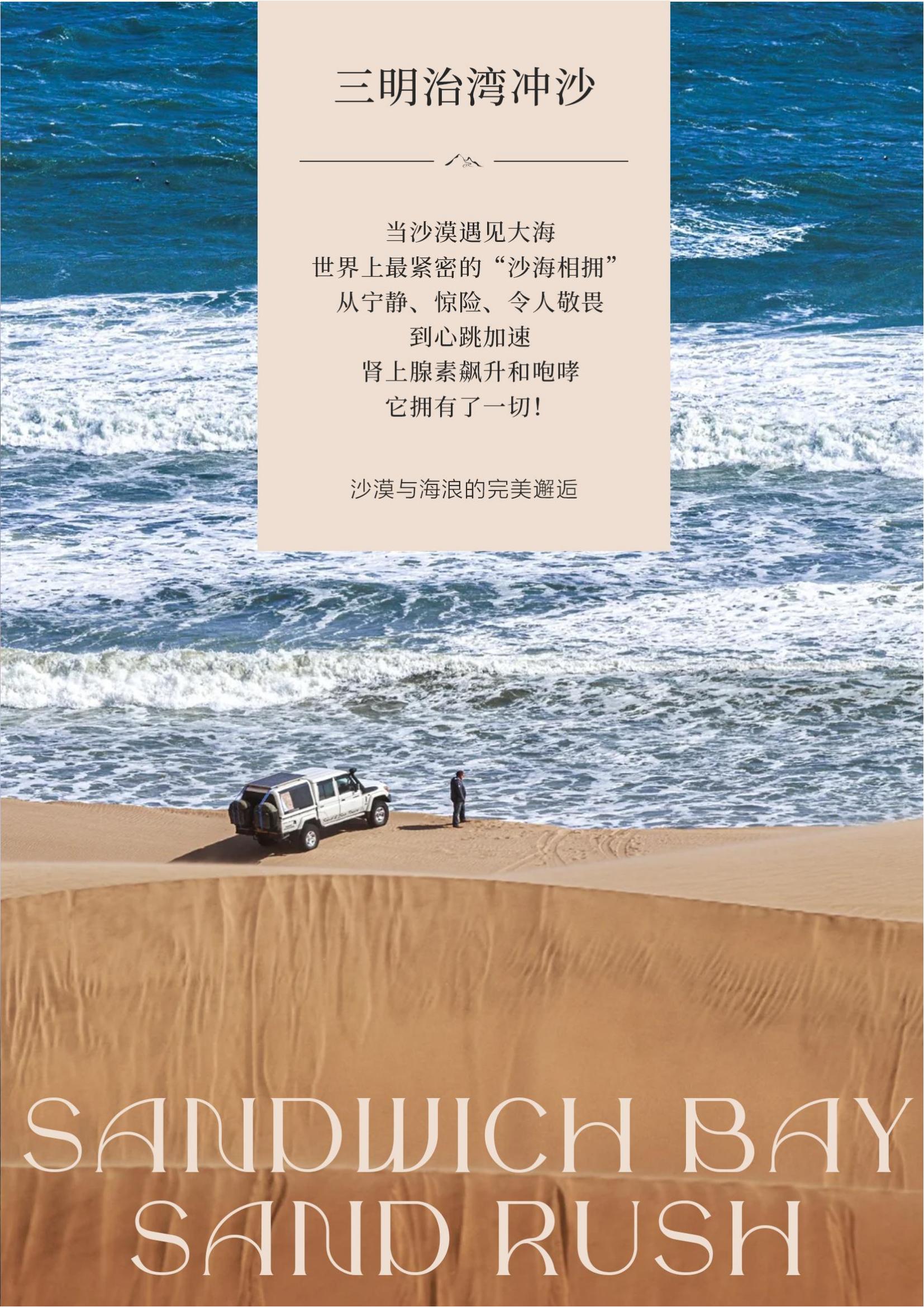 TOPTOUR-（經典南部非洲4國））納米比亞 津巴布韋 贊比亞 博茨瓦納12天(1)_04