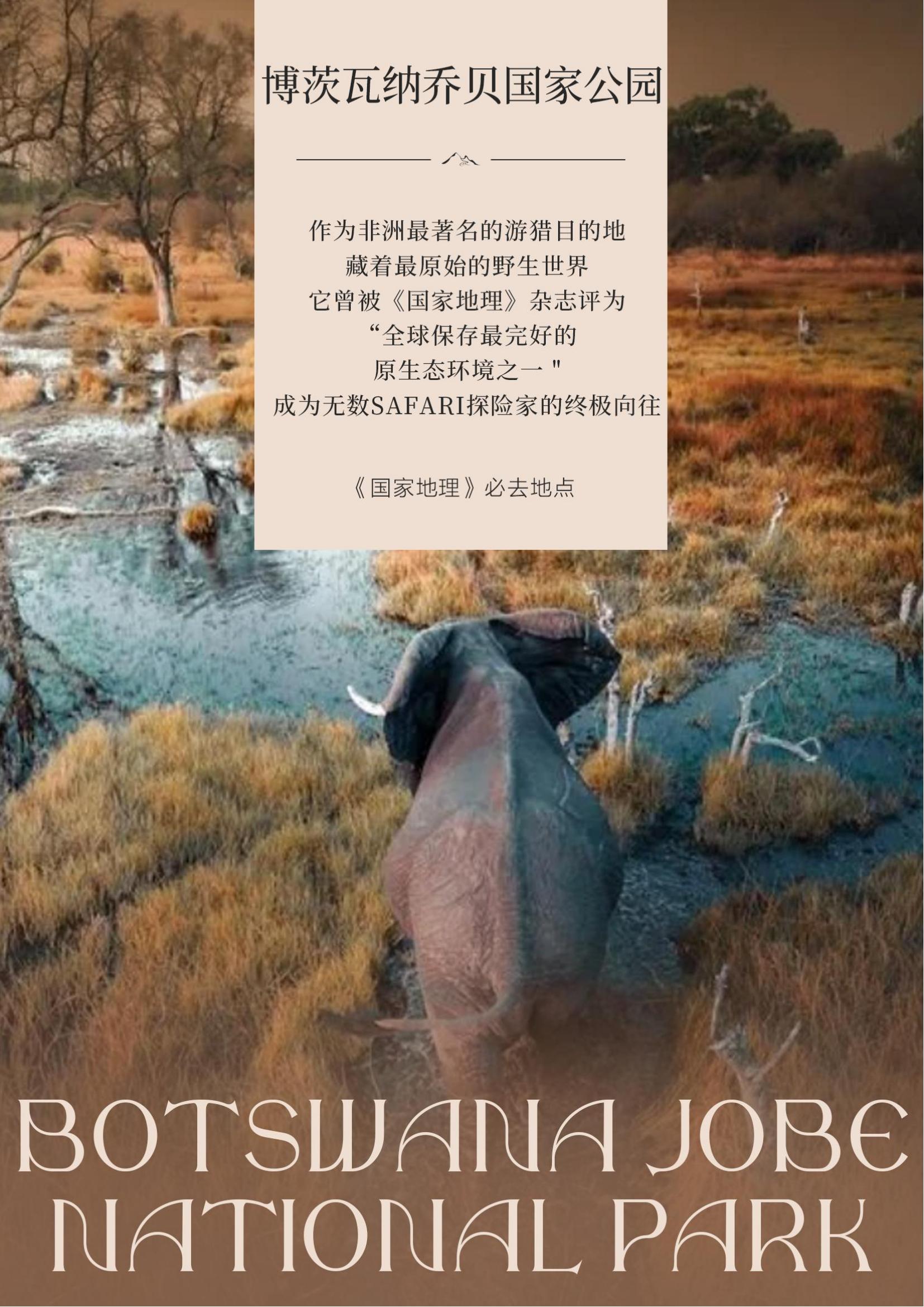 TOPTOUR-（經典南部非洲4國））納米比亞 津巴布韋 贊比亞 博茨瓦納12天(1)_07