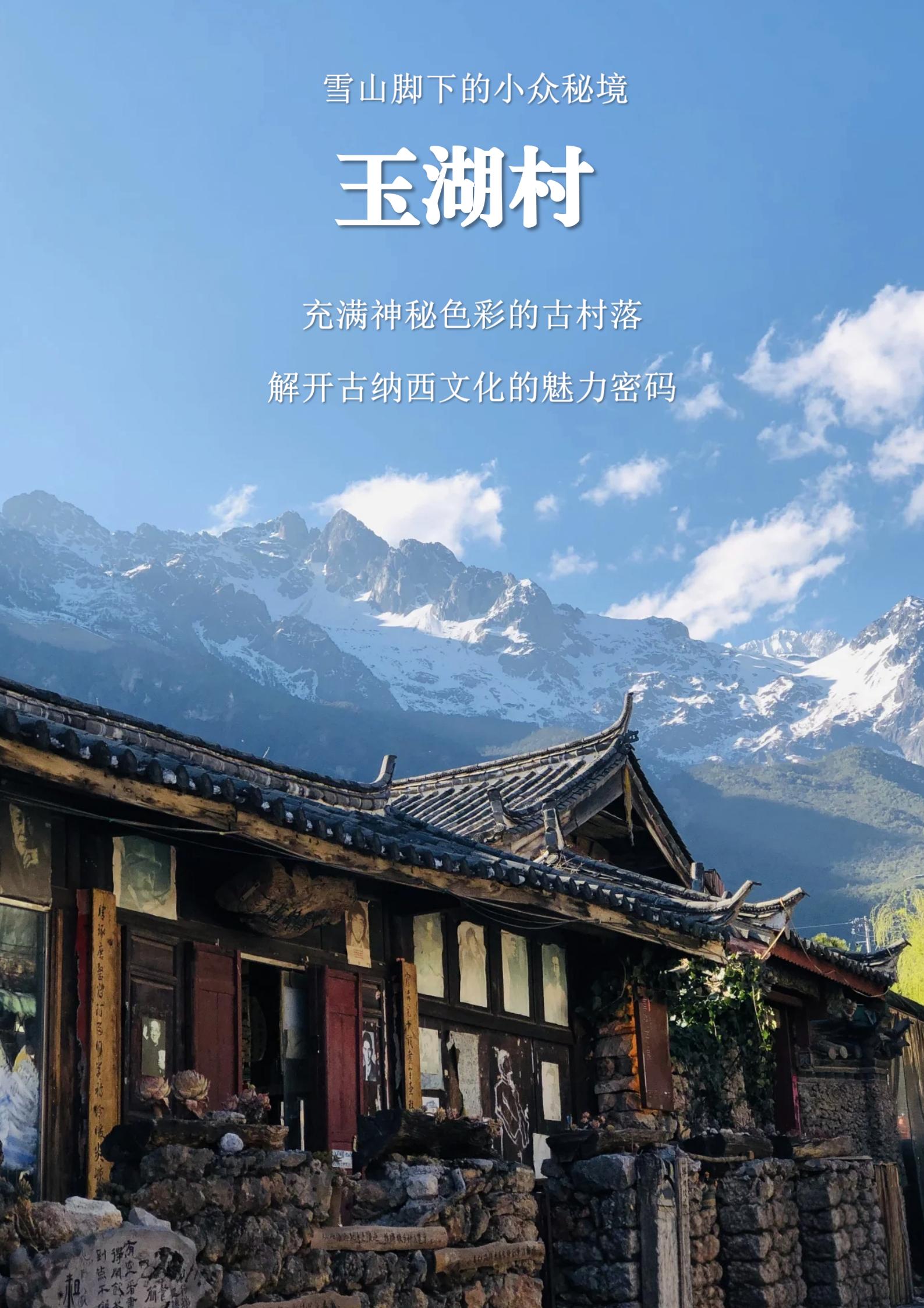 YS3 滇西咖行 麗江+大理+騰沖7日_08
