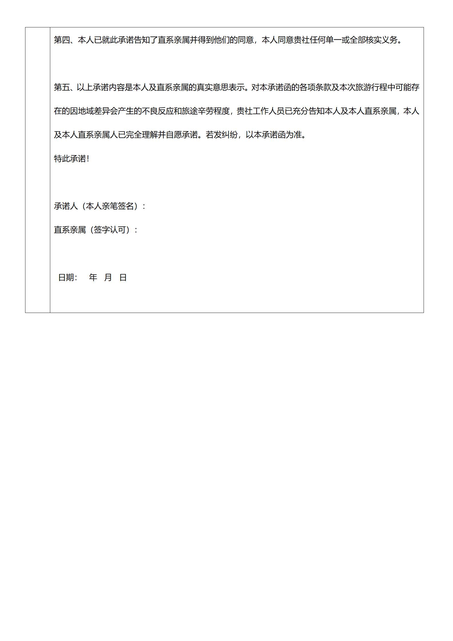 圖文版_別樣海南—海南雙飛四天游_09