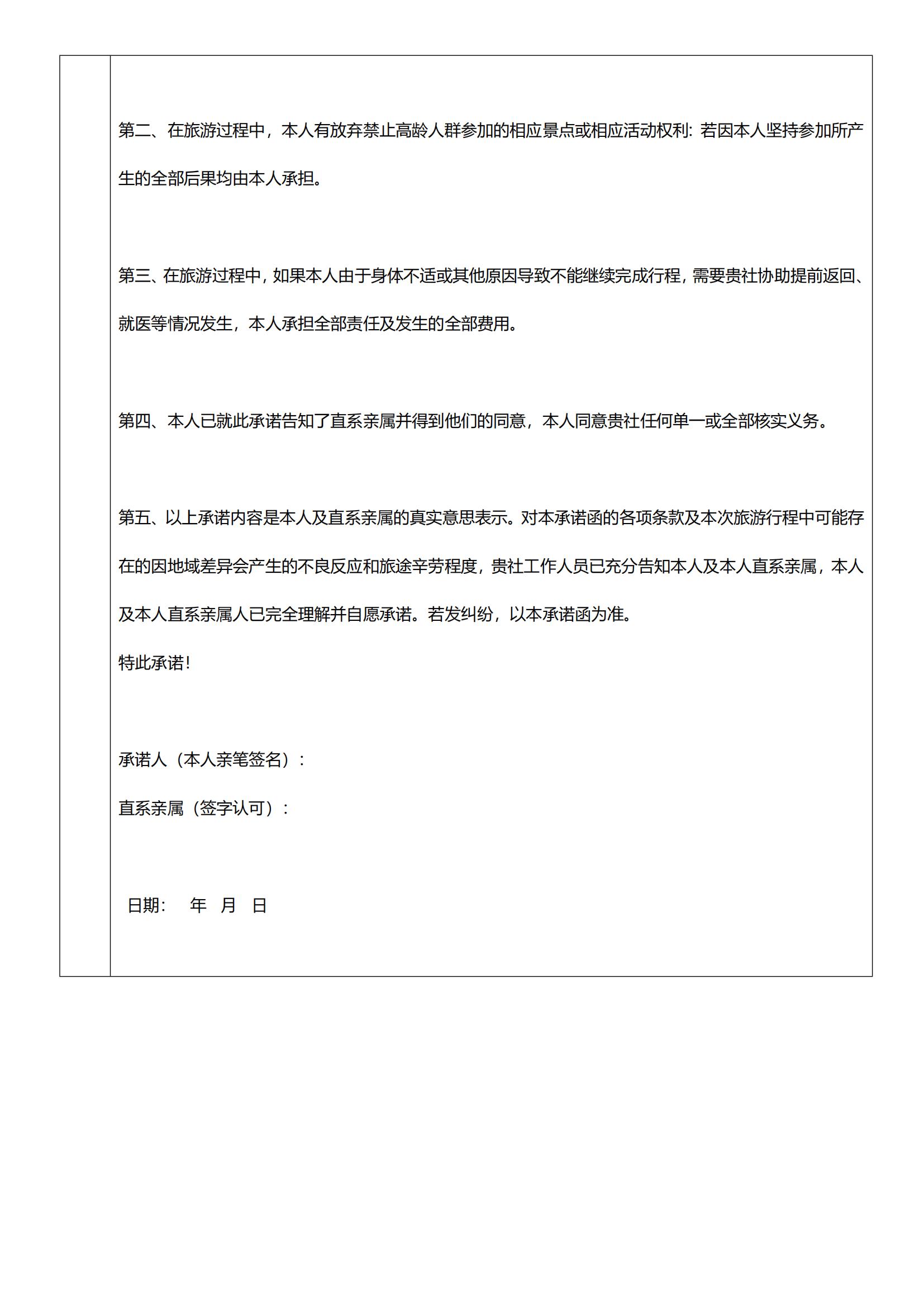 圖文版_三亞遇見寧：?；◢u+天涯海角+蜈支洲島+南山文化苑+檳榔谷海南雙飛五天游_08